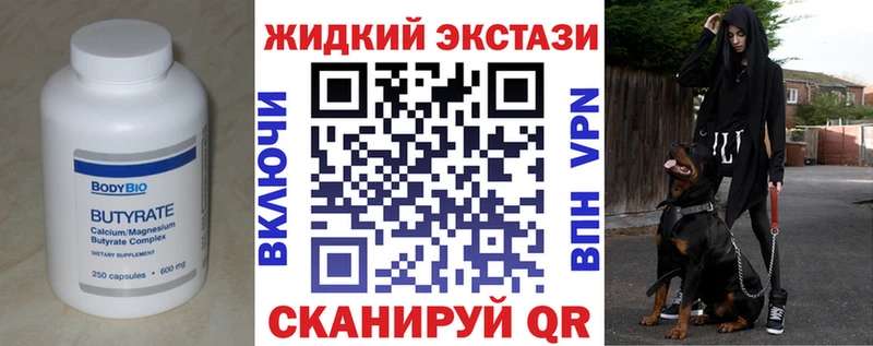 БУТИРАТ жидкий экстази  Сердобск 