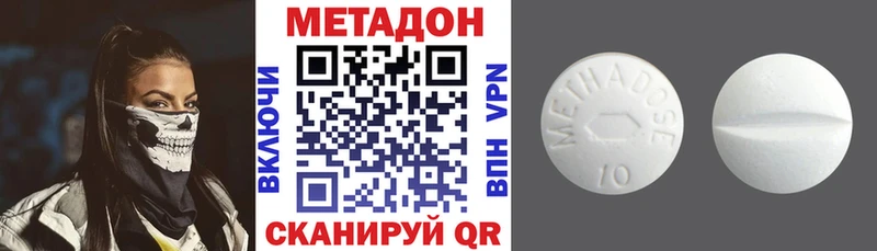 МЕТАДОН белоснежный Сердобск