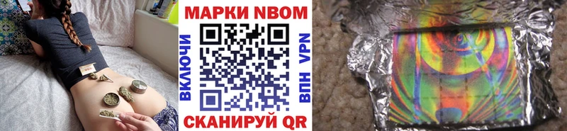 Марки 25I-NBOMe 1,8мг  Сердобск 